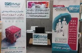 نمایندگی بیمه دی (جلال سلمانی کد ۶۲۱۱) 2