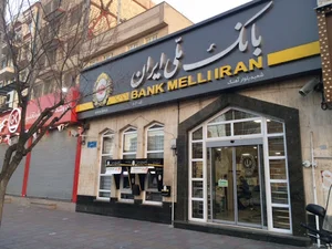 بانک ملی