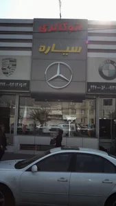 اتو گالری سیاره 2