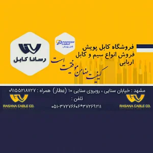 کابل پویش