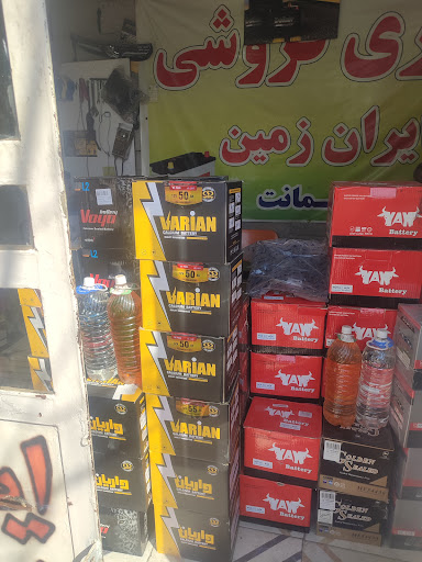 باطری فروشی ایران زمین