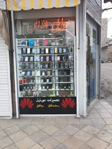 موبایل الماس