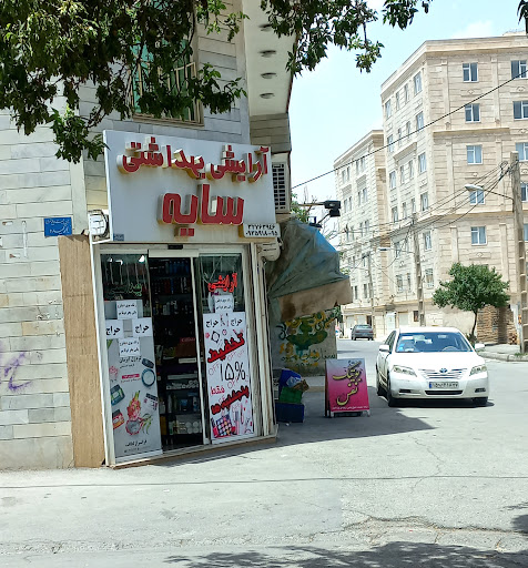 آرایشی سایه