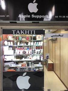 اپل ساپورت تختی