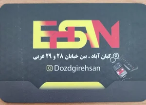 دزدگیر احسان 2