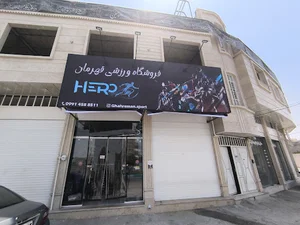 فروشگاه ورزشی قهرمان