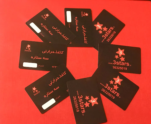 کاغذ حرارتی سه ستاره