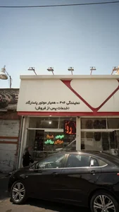همیار موتور پاسارگاد 3