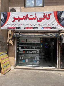 کافی نت ترنم