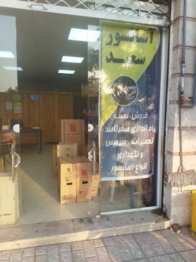 شرکت آسانسور اترس فراز سپنتا