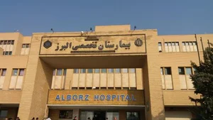 بیمارستان فوق تخصصی البرز کرج 5