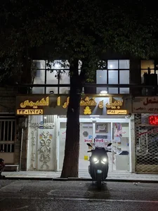 خشکبار ابراهیمی 4