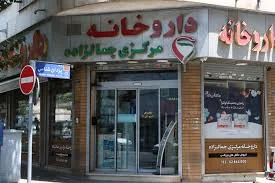 داروخانه حسن آباد تهران - بهترین دراگ استور در حسن آباد تهران | بهترینو