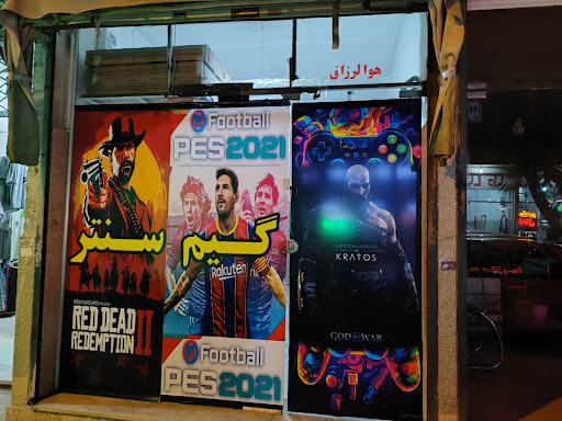 Game center mohamad