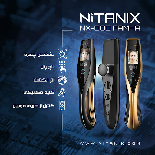شرکت نیتانیک سرمایه کیش