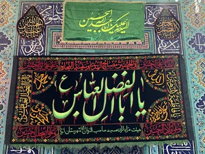 مسجد صاحب الزمان
