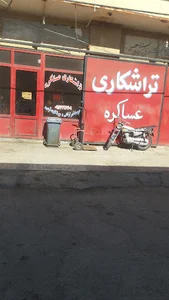 تراشکاری عساکره مقاومت خرمشهر