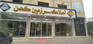 املاک سر زمین کهن