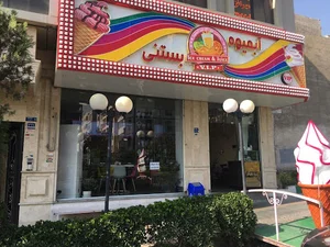 ابمیوه و بستنی