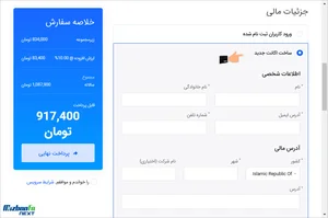 آموزش ثبت دامنه های بین المللی com. و net. + نکات کلیدی