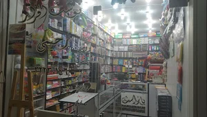 لوازم تحریر دانشجو(رحیمی)