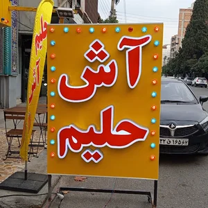 اشکده عمورضا
