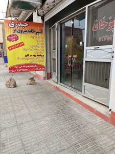 آشپزخانه حیدری 2
