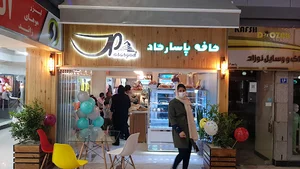 کافه تریا پاسارگاد