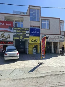 دفتر اسناد رسمی ۲۹۲ کرمانشاه