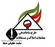 املاک ملل