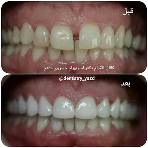 مطب دندانپزشکی دکتر امیربهرام خسروی مقدم