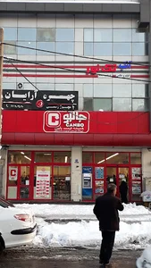 جانبو