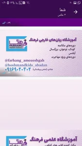 آموزشگاه فرهنگ 2