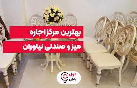 کرایه چی خوانین