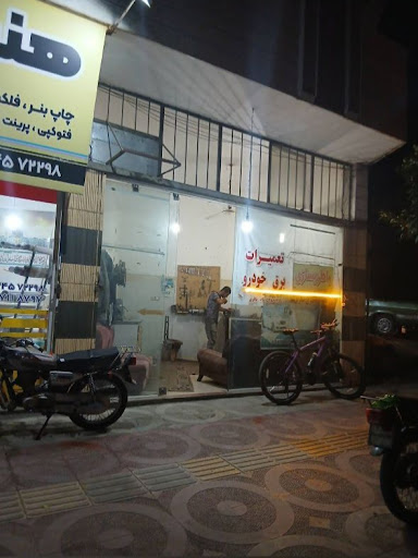 باتریسازی سعید