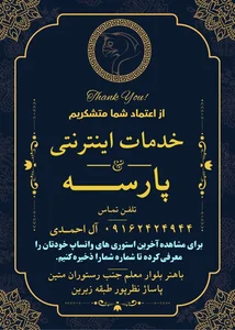 کافی نت پارسه