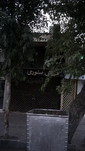 فرش نوری 2