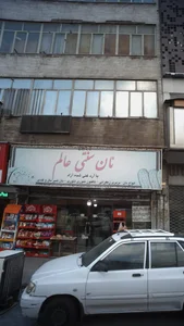 نان سنتی عالم 4