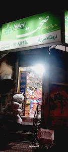 سوپر مارکت امیر رضا