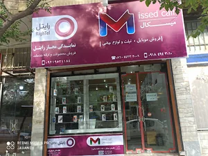 فروشگاه موبایل میس کال