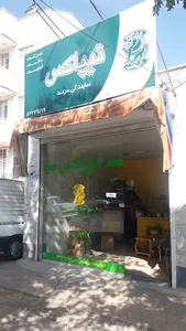 تیپاکس