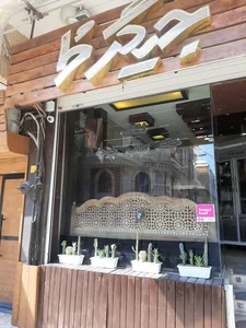کافه کباب جیگر طُ 3