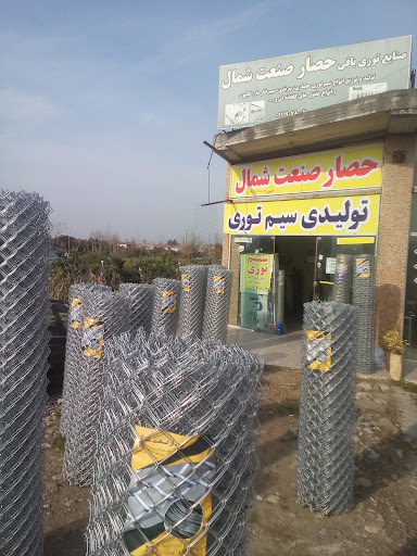 حصار صنعت شمال شعبه ۲ تولید انواع فنس و سیم توری همراه با نصب