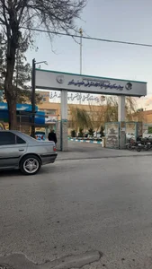 بیمارستان شهید اشرفی