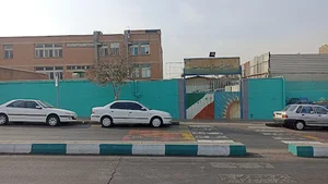مدرسه ابتدایی شهید آیت الله صدر