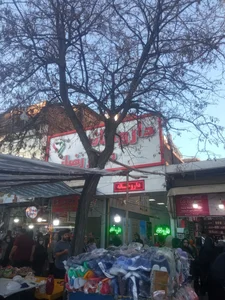 داروخانه دکتر کاظمی اسکویی