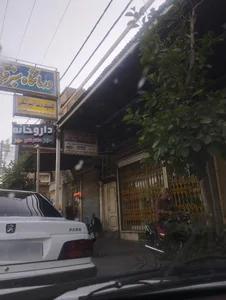 داروخانه دکتر نافع 2