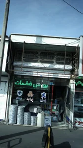 بورس قطعات 2