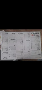 رستوران پارک نارمک 2