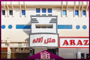 هتل آلاله hotel alaleh